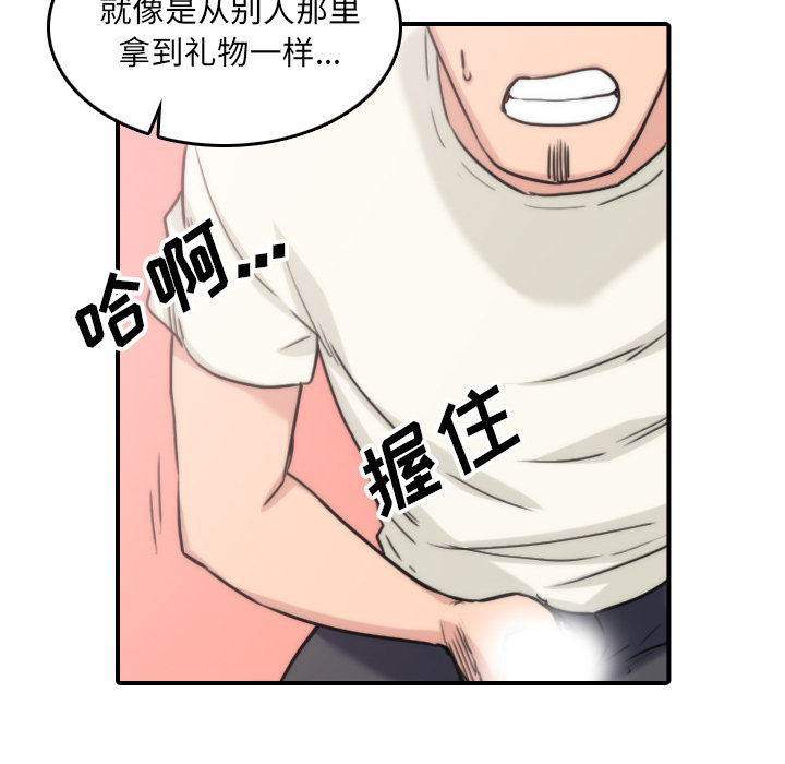 色花穴[抖漫]韩漫全集-色花穴-第 52 章无删减无遮挡章节图片 