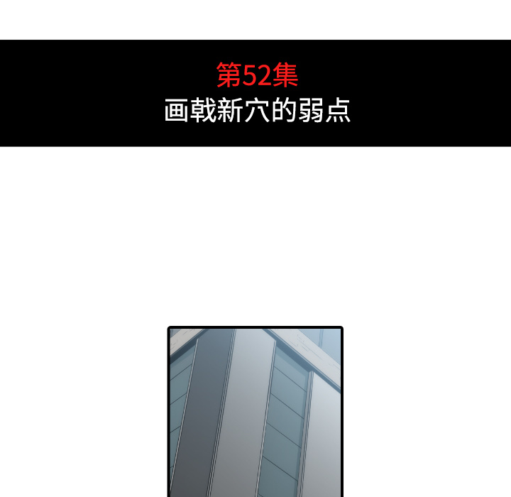 色花穴[抖漫]韩漫全集-色花穴-第 52 章无删减无遮挡章节图片 