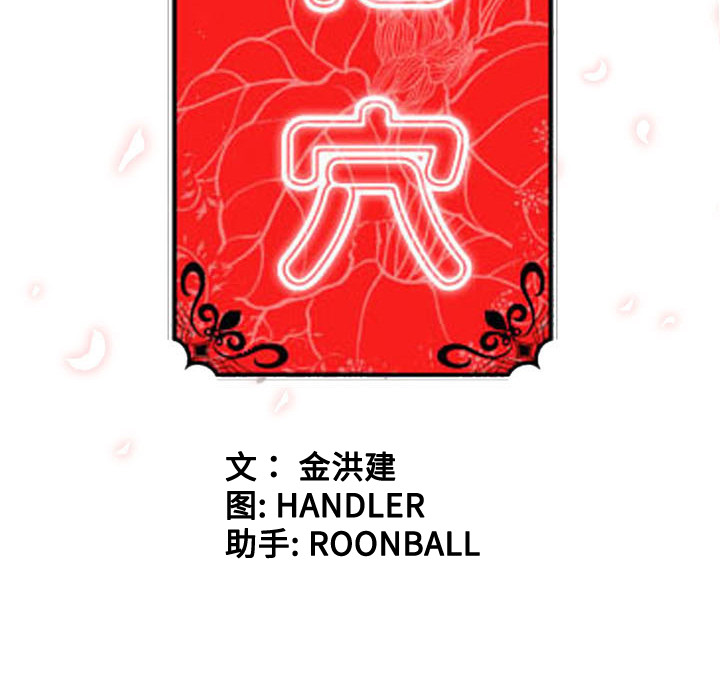 色花穴[抖漫]韩漫全集-色花穴-第 52 章无删减无遮挡章节图片 