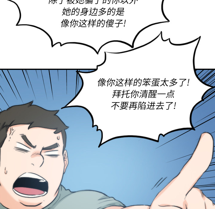 色花穴[抖漫]韩漫全集-色花穴-第 52 章无删减无遮挡章节图片 
