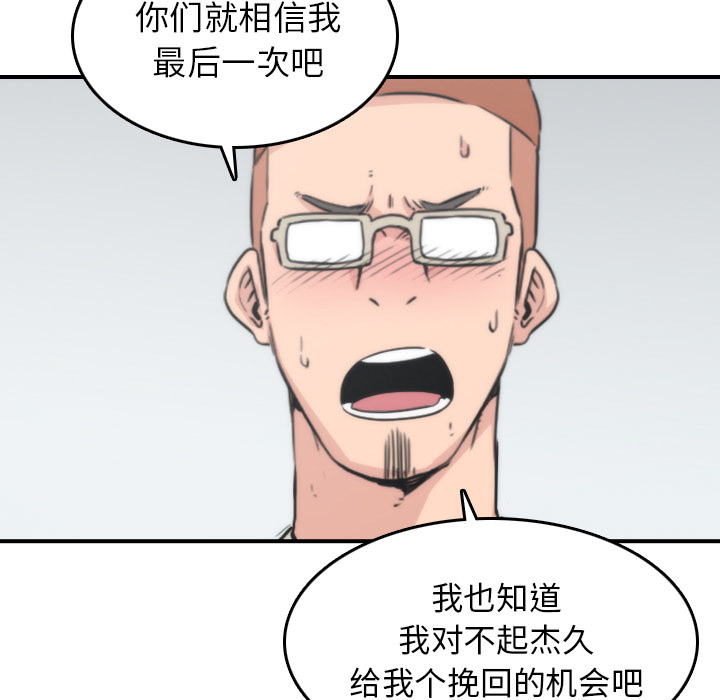 色花穴[抖漫]韩漫全集-色花穴-第 52 章无删减无遮挡章节图片 