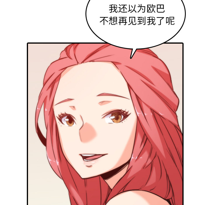 色花穴[抖漫]韩漫全集-色花穴-第 52 章无删减无遮挡章节图片 
