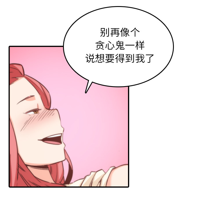 色花穴[抖漫]韩漫全集-色花穴-第 52 章无删减无遮挡章节图片 