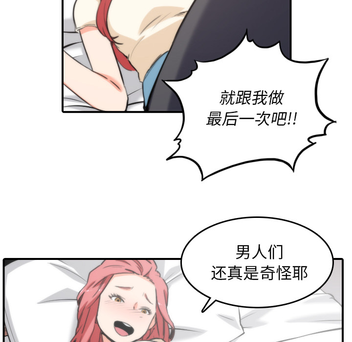 色花穴[抖漫]韩漫全集-色花穴-第 52 章无删减无遮挡章节图片 