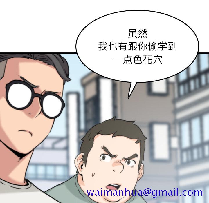 色花穴[抖漫]韩漫全集-色花穴-第 52 章无删减无遮挡章节图片 