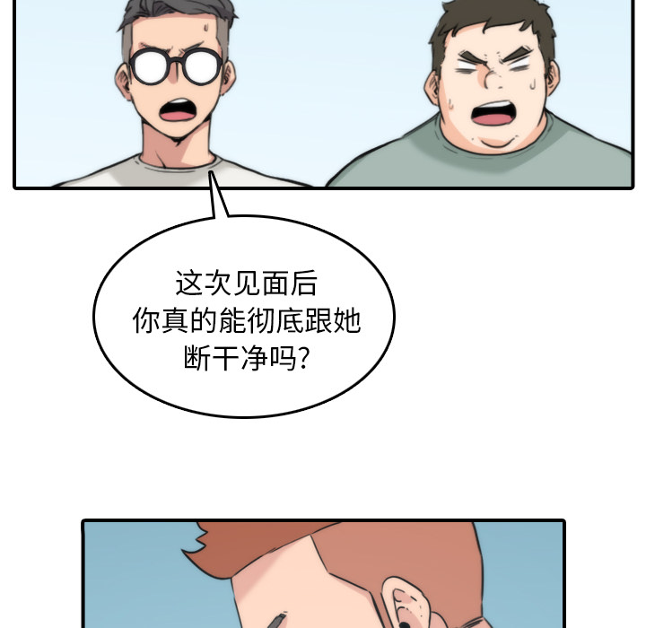 色花穴[抖漫]韩漫全集-色花穴-第 52 章无删减无遮挡章节图片 