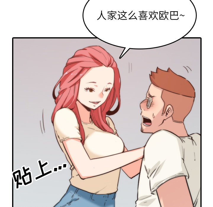 色花穴[抖漫]韩漫全集-色花穴-第 52 章无删减无遮挡章节图片 