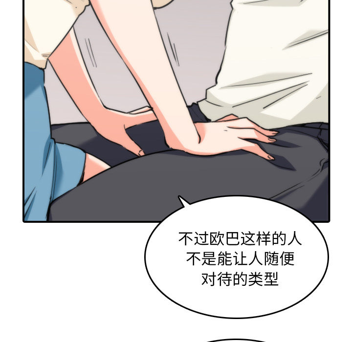 色花穴[抖漫]韩漫全集-色花穴-第 52 章无删减无遮挡章节图片 