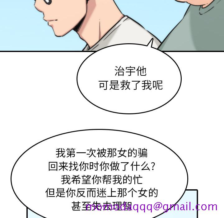 色花穴[抖漫]韩漫全集-色花穴-第 52 章无删减无遮挡章节图片 