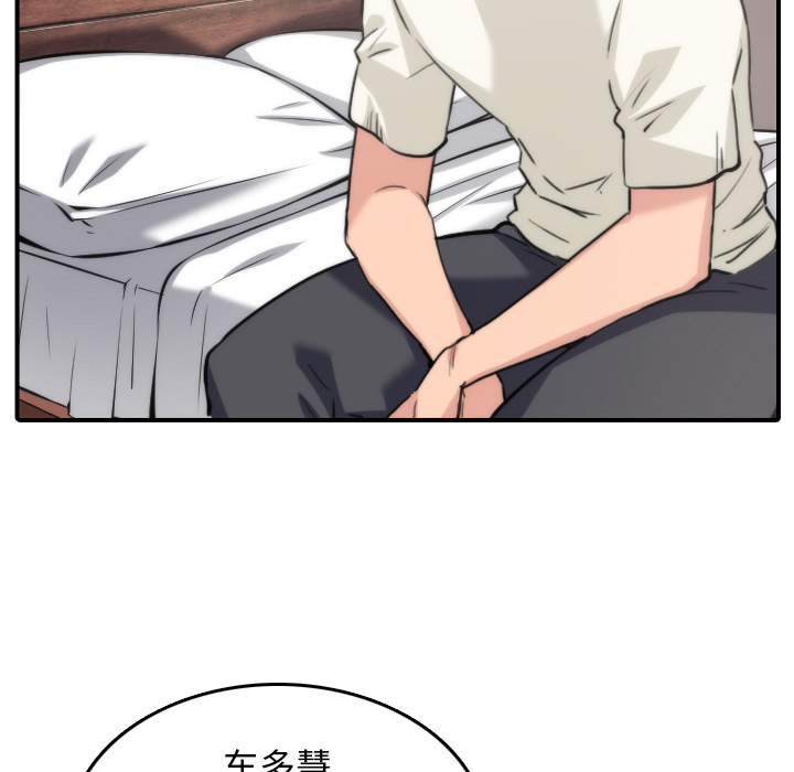 色花穴[抖漫]韩漫全集-色花穴-第 52 章无删减无遮挡章节图片 