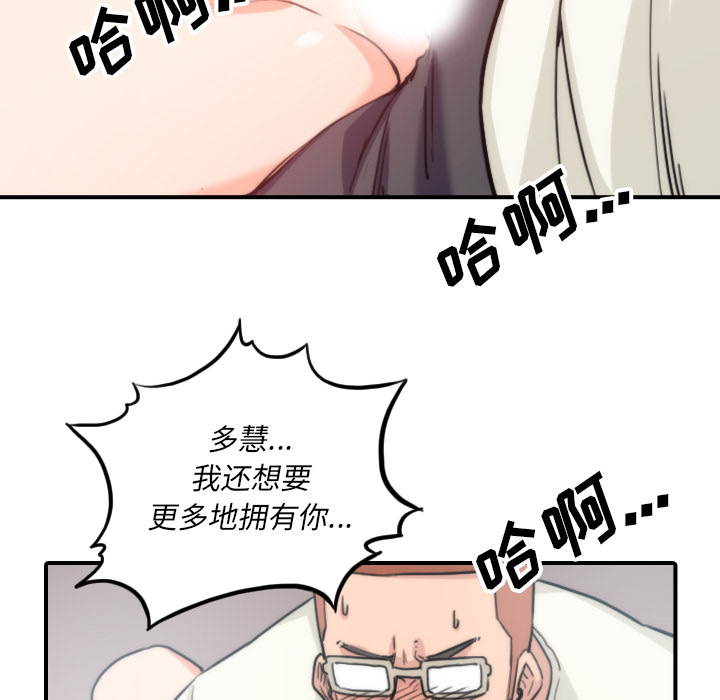色花穴[抖漫]韩漫全集-色花穴-第 52 章无删减无遮挡章节图片 