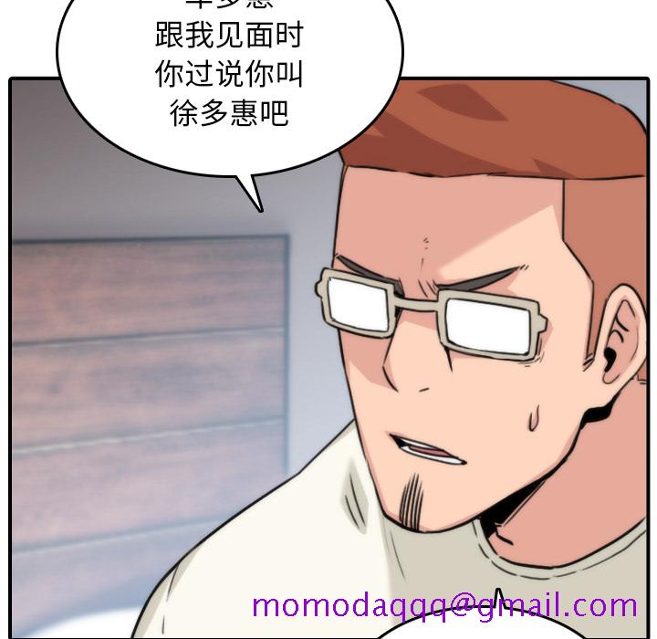 色花穴[抖漫]韩漫全集-色花穴-第 52 章无删减无遮挡章节图片 