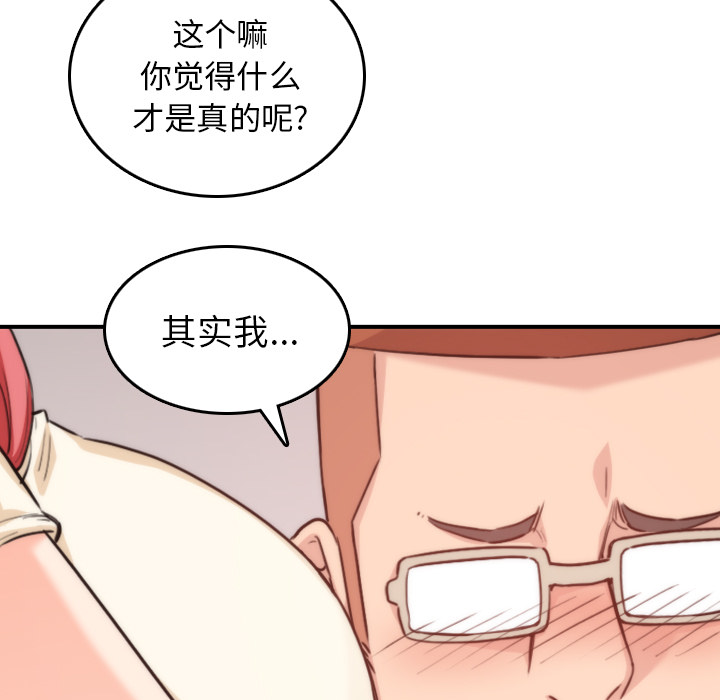 色花穴[抖漫]韩漫全集-色花穴-第 52 章无删减无遮挡章节图片 