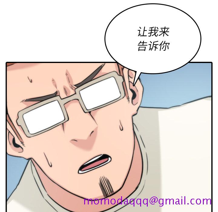 色花穴[抖漫]韩漫全集-色花穴-第 52 章无删减无遮挡章节图片 