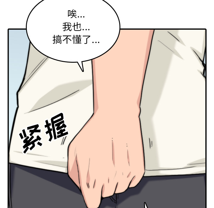 色花穴[抖漫]韩漫全集-色花穴-第 52 章无删减无遮挡章节图片 