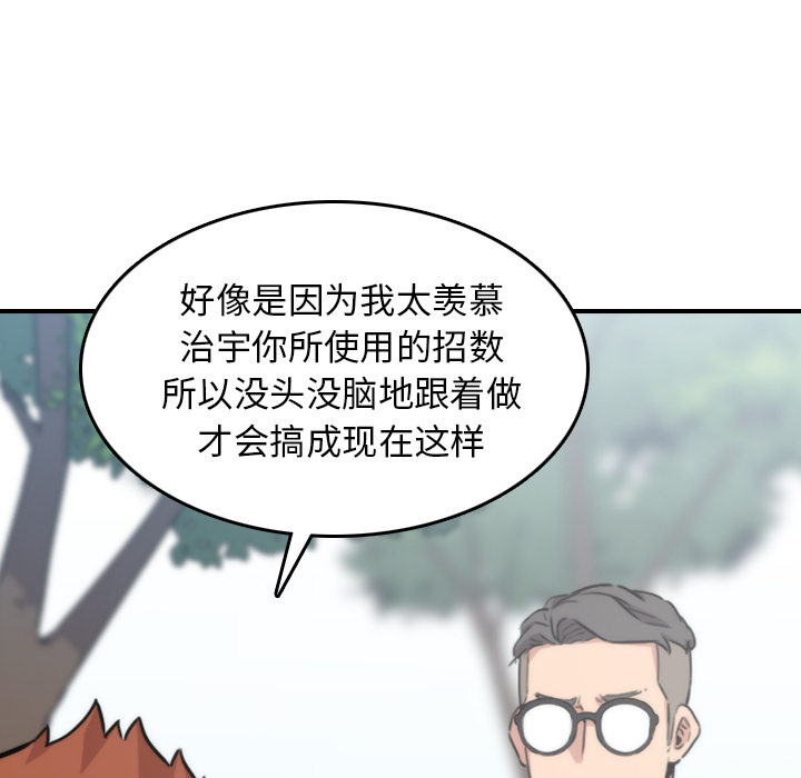 色花穴[抖漫]韩漫全集-色花穴-第 52 章无删减无遮挡章节图片 