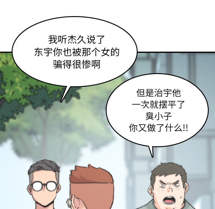 色花穴[抖漫]韩漫全集-色花穴-第 52 章无删减无遮挡章节图片 