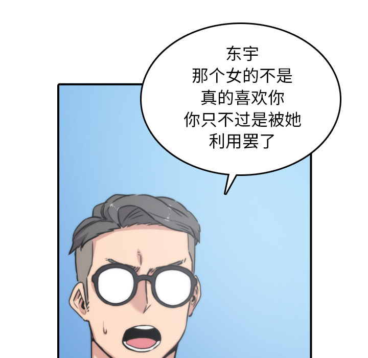 色花穴[抖漫]韩漫全集-色花穴-第 52 章无删减无遮挡章节图片 