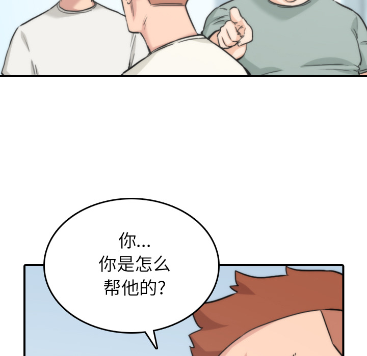 色花穴[抖漫]韩漫全集-色花穴-第 52 章无删减无遮挡章节图片 