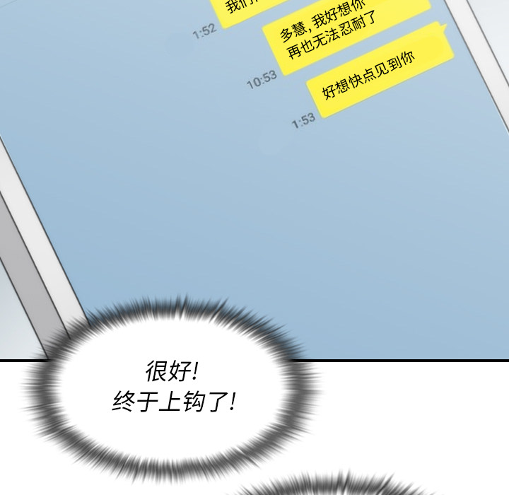 色花穴[抖漫]韩漫全集-色花穴-第 53 章无删减无遮挡章节图片 