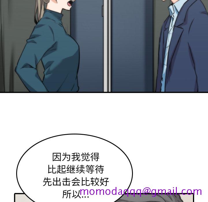 色花穴[抖漫]韩漫全集-色花穴-第 53 章无删减无遮挡章节图片 