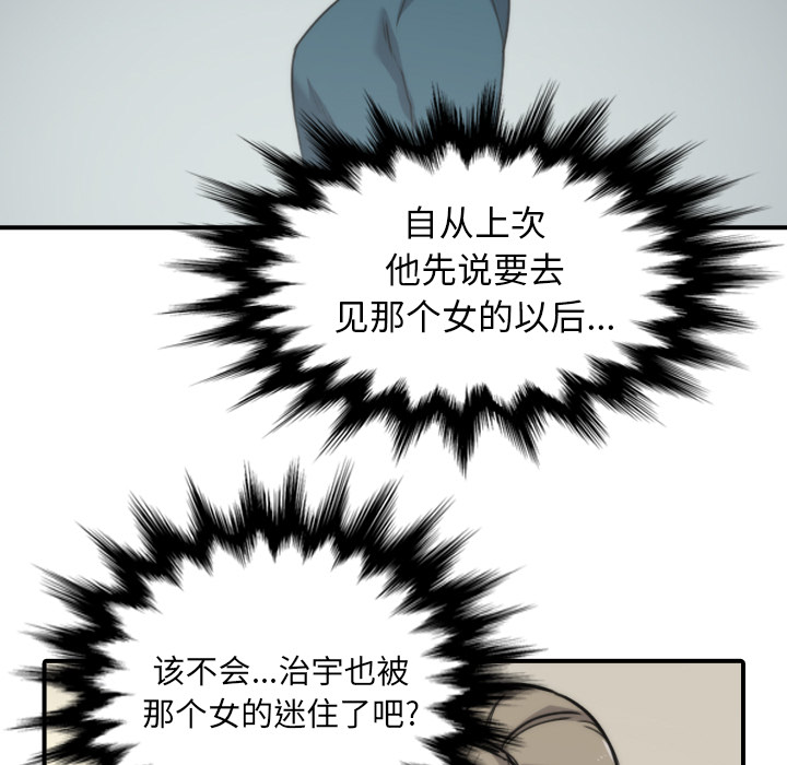 色花穴[抖漫]韩漫全集-色花穴-第 53 章无删减无遮挡章节图片 