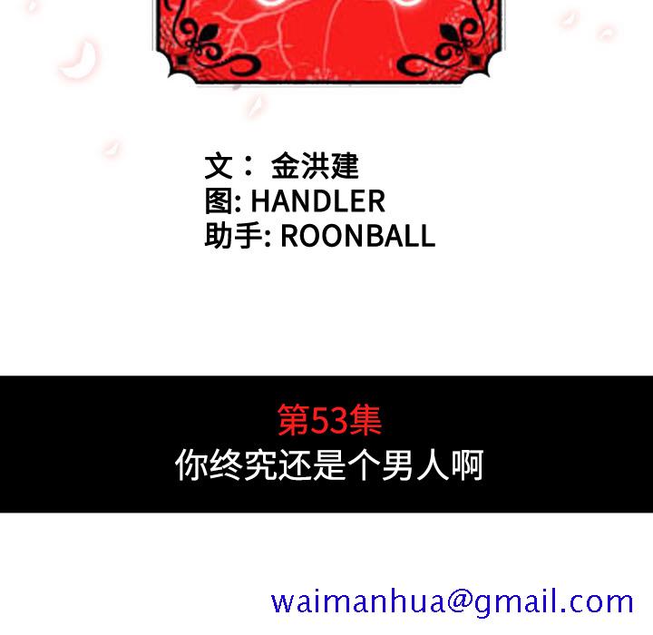 色花穴[抖漫]韩漫全集-色花穴-第 53 章无删减无遮挡章节图片 
