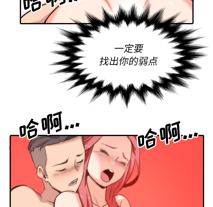 色花穴[抖漫]韩漫全集-色花穴-第 53 章无删减无遮挡章节图片 