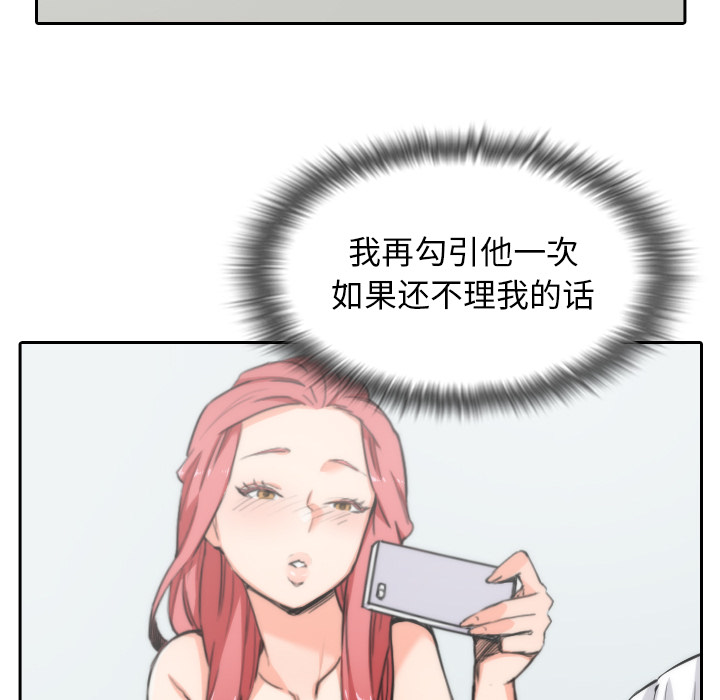 色花穴[抖漫]韩漫全集-色花穴-第 53 章无删减无遮挡章节图片 