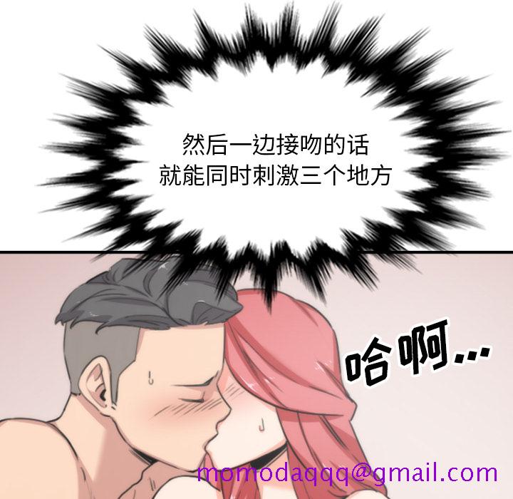 色花穴[抖漫]韩漫全集-色花穴-第 53 章无删减无遮挡章节图片 