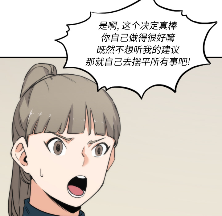 色花穴[抖漫]韩漫全集-色花穴-第 53 章无删减无遮挡章节图片 