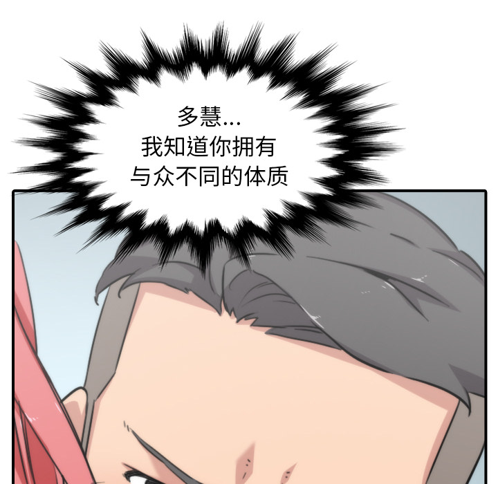色花穴[抖漫]韩漫全集-色花穴-第 53 章无删减无遮挡章节图片 