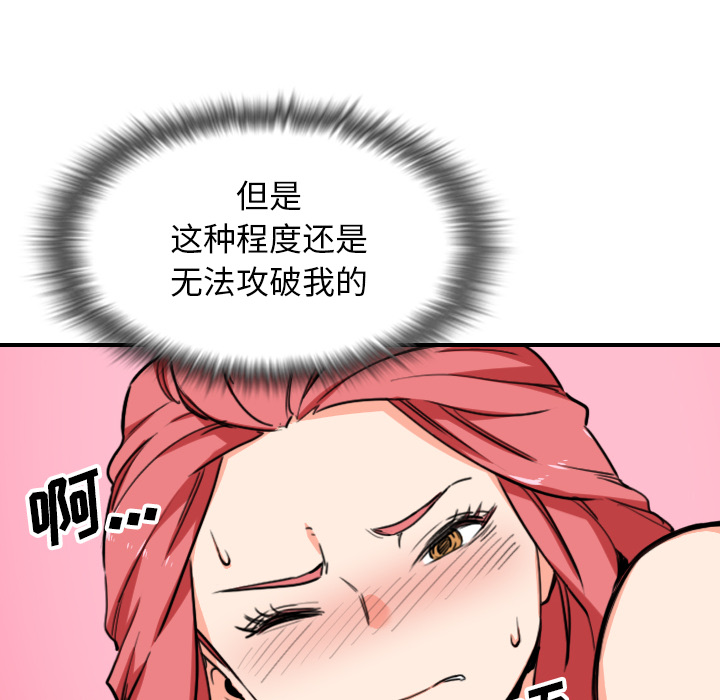 色花穴[抖漫]韩漫全集-色花穴-第 54 章无删减无遮挡章节图片 