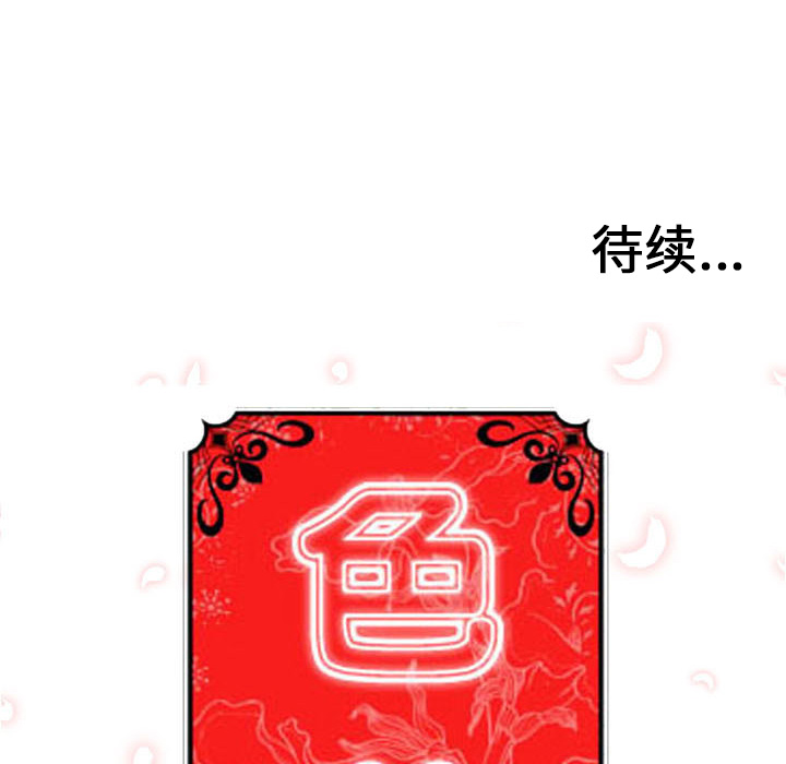 色花穴[抖漫]韩漫全集-色花穴-第 54 章无删减无遮挡章节图片 
