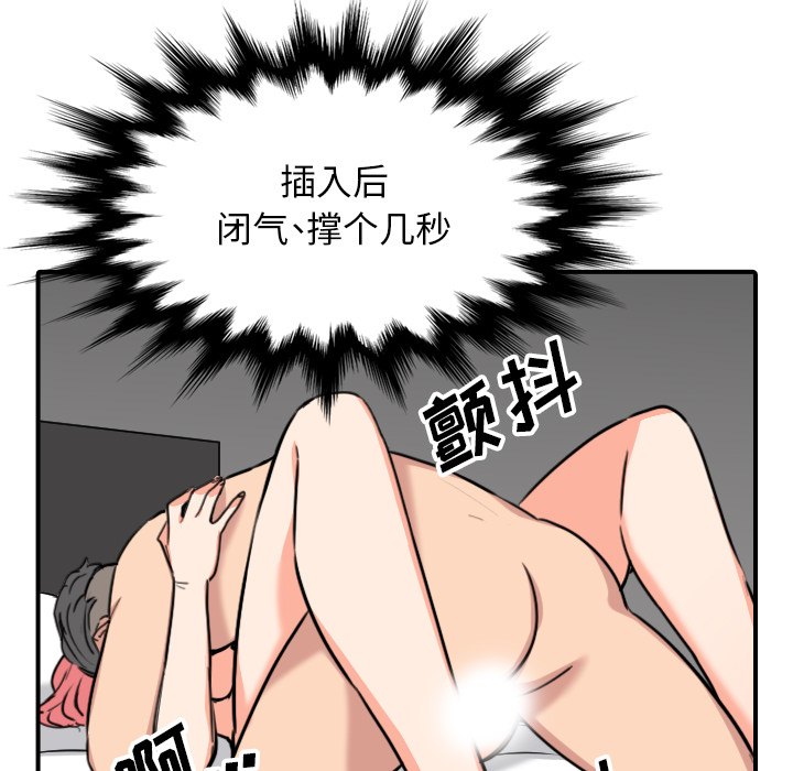 色花穴[抖漫]韩漫全集-色花穴-第 54 章无删减无遮挡章节图片 