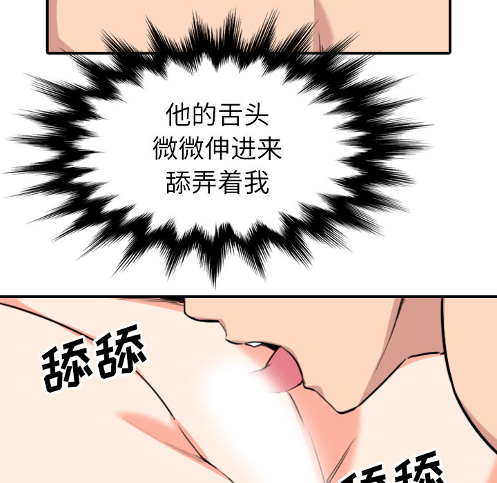 色花穴[抖漫]韩漫全集-色花穴-第 54 章无删减无遮挡章节图片 