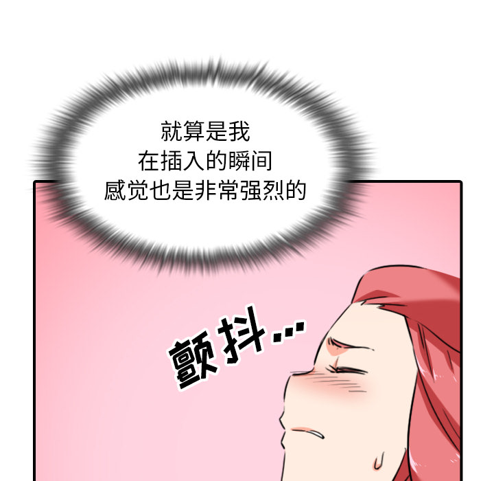色花穴[抖漫]韩漫全集-色花穴-第 54 章无删减无遮挡章节图片 