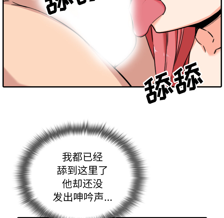 色花穴[抖漫]韩漫全集-色花穴-第 54 章无删减无遮挡章节图片 