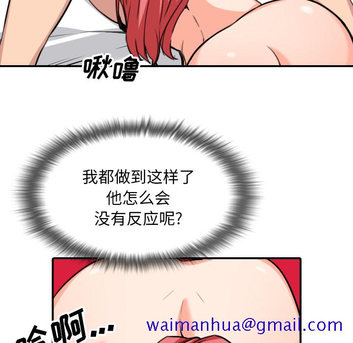 色花穴[抖漫]韩漫全集-色花穴-第 54 章无删减无遮挡章节图片 