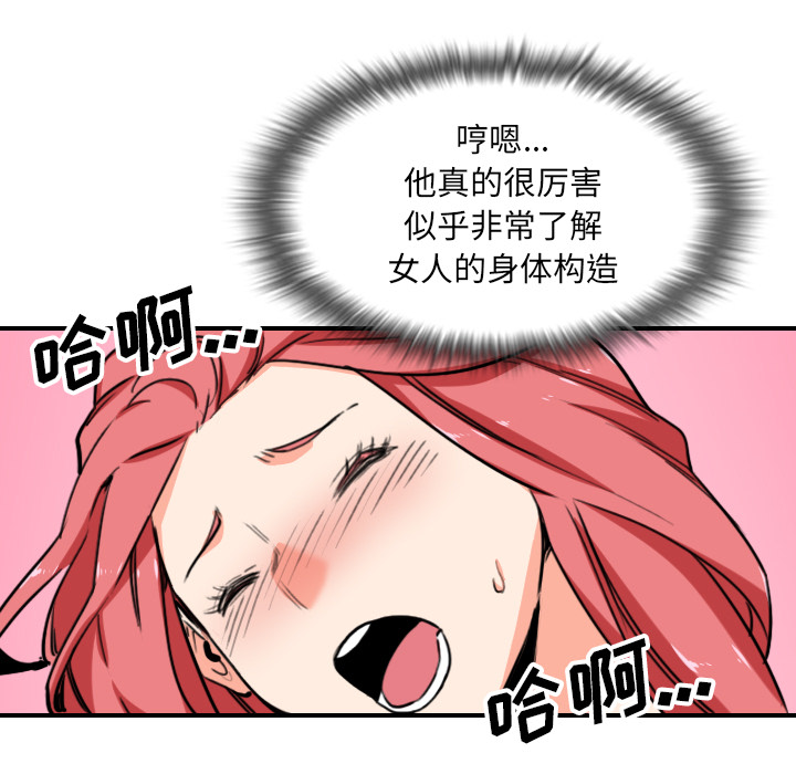 色花穴[抖漫]韩漫全集-色花穴-第 54 章无删减无遮挡章节图片 