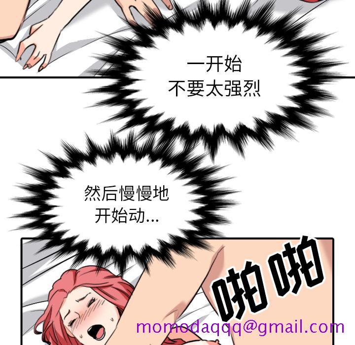 色花穴[抖漫]韩漫全集-色花穴-第 54 章无删减无遮挡章节图片 