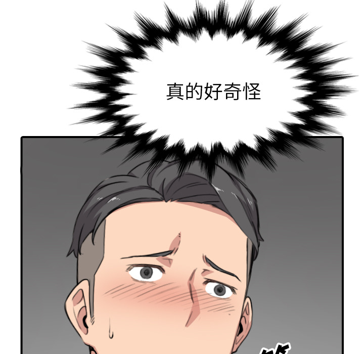 色花穴[抖漫]韩漫全集-色花穴-第 54 章无删减无遮挡章节图片 