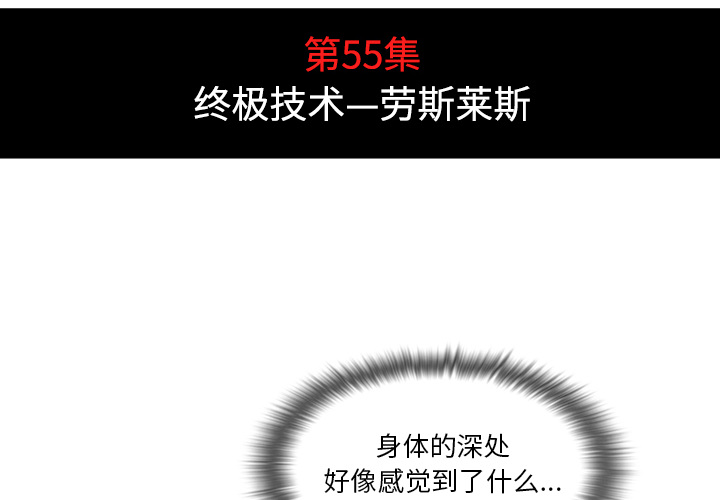 色花穴[抖漫]韩漫全集-色花穴-第 55 章无删减无遮挡章节图片 