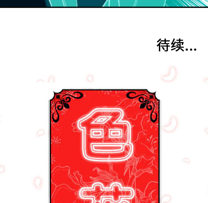 色花穴[抖漫]韩漫全集-色花穴-第 55 章无删减无遮挡章节图片 