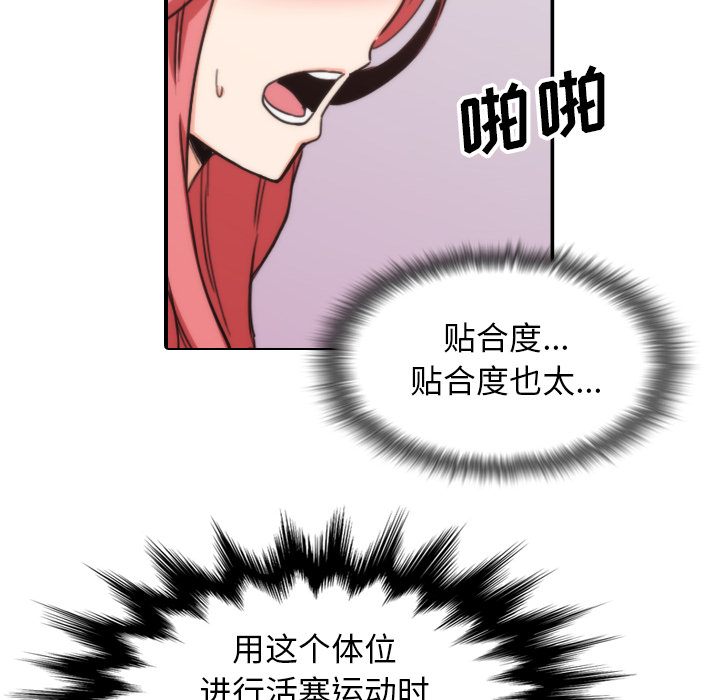 色花穴[抖漫]韩漫全集-色花穴-第 55 章无删减无遮挡章节图片 