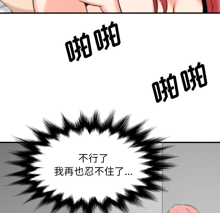 色花穴[抖漫]韩漫全集-色花穴-第 55 章无删减无遮挡章节图片 