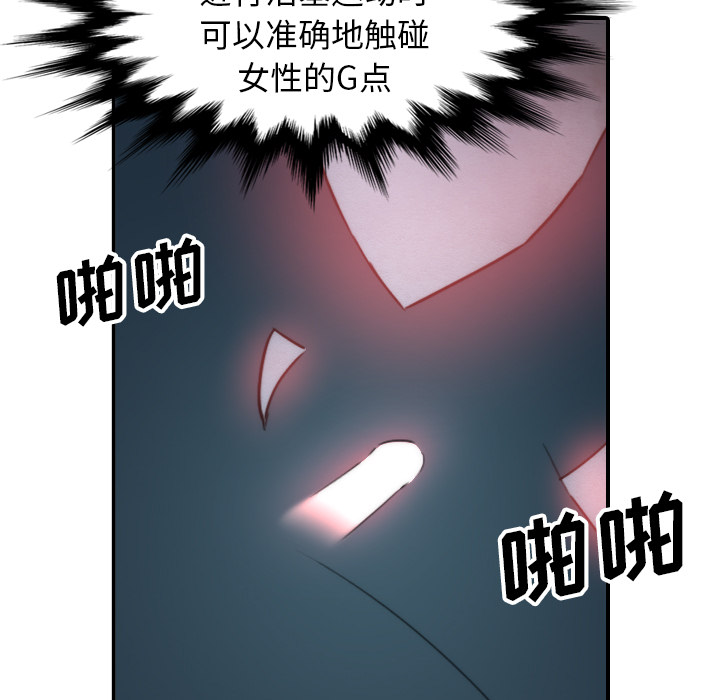 色花穴[抖漫]韩漫全集-色花穴-第 55 章无删减无遮挡章节图片 
