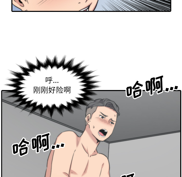 色花穴[抖漫]韩漫全集-色花穴-第 55 章无删减无遮挡章节图片 
