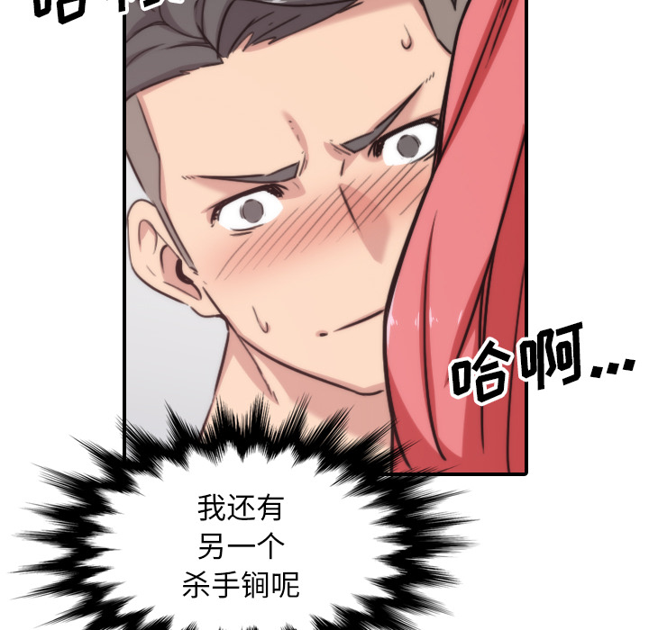 色花穴[抖漫]韩漫全集-色花穴-第 55 章无删减无遮挡章节图片 