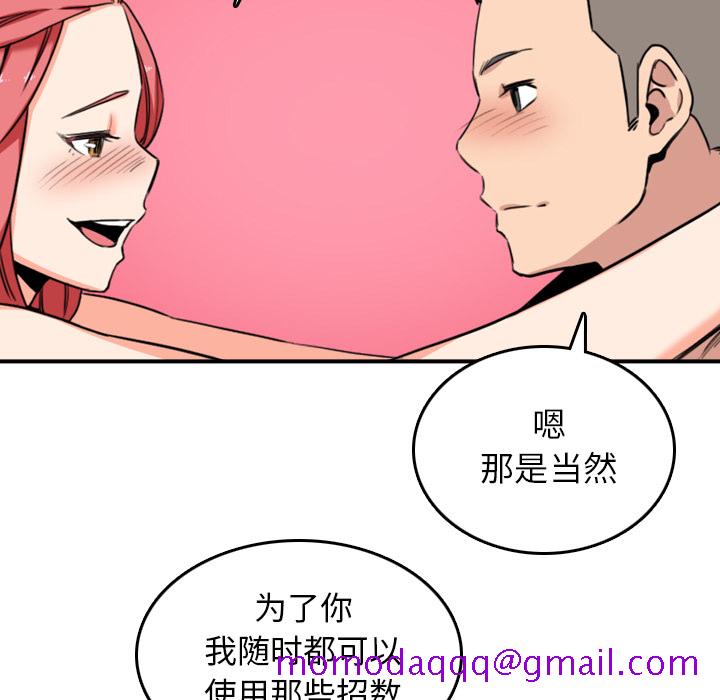 色花穴[抖漫]韩漫全集-色花穴-第 56 章无删减无遮挡章节图片 